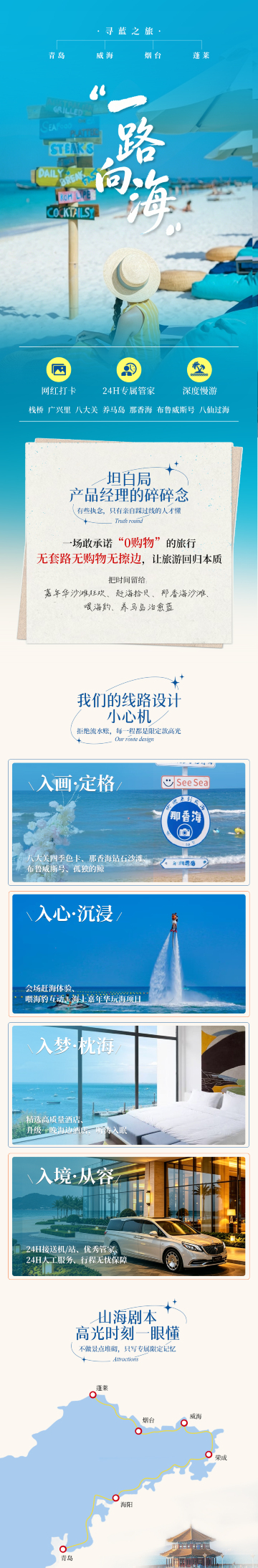 青岛