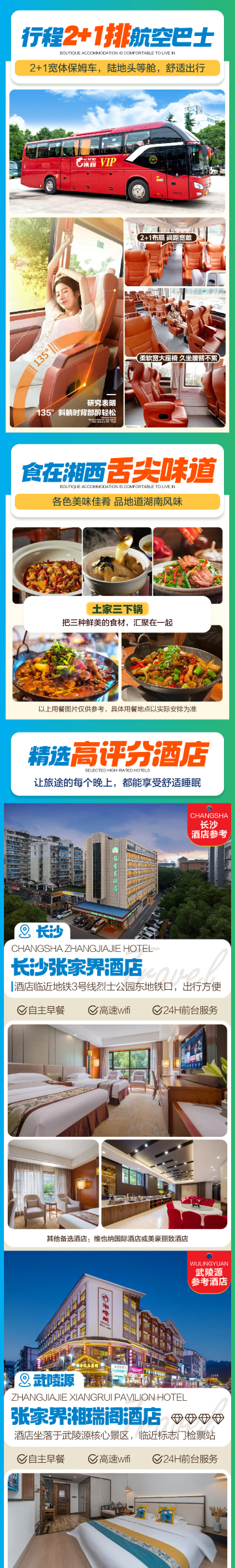 長沙