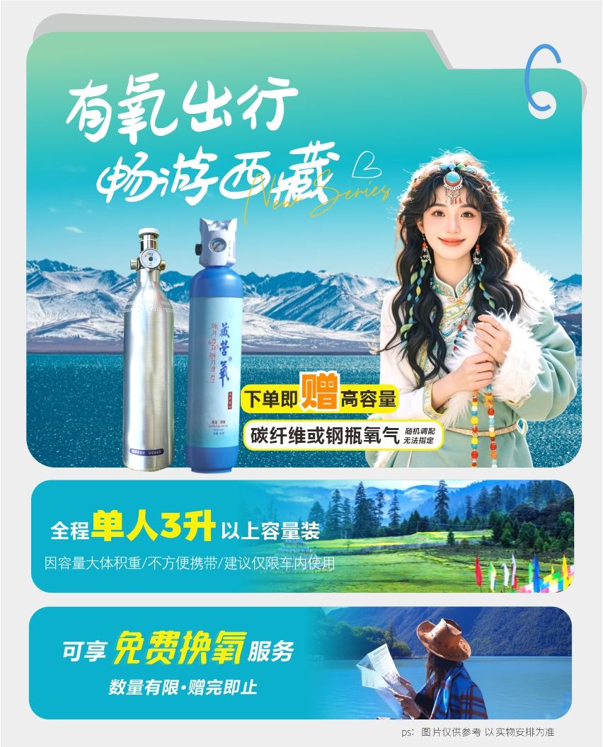 拉萨