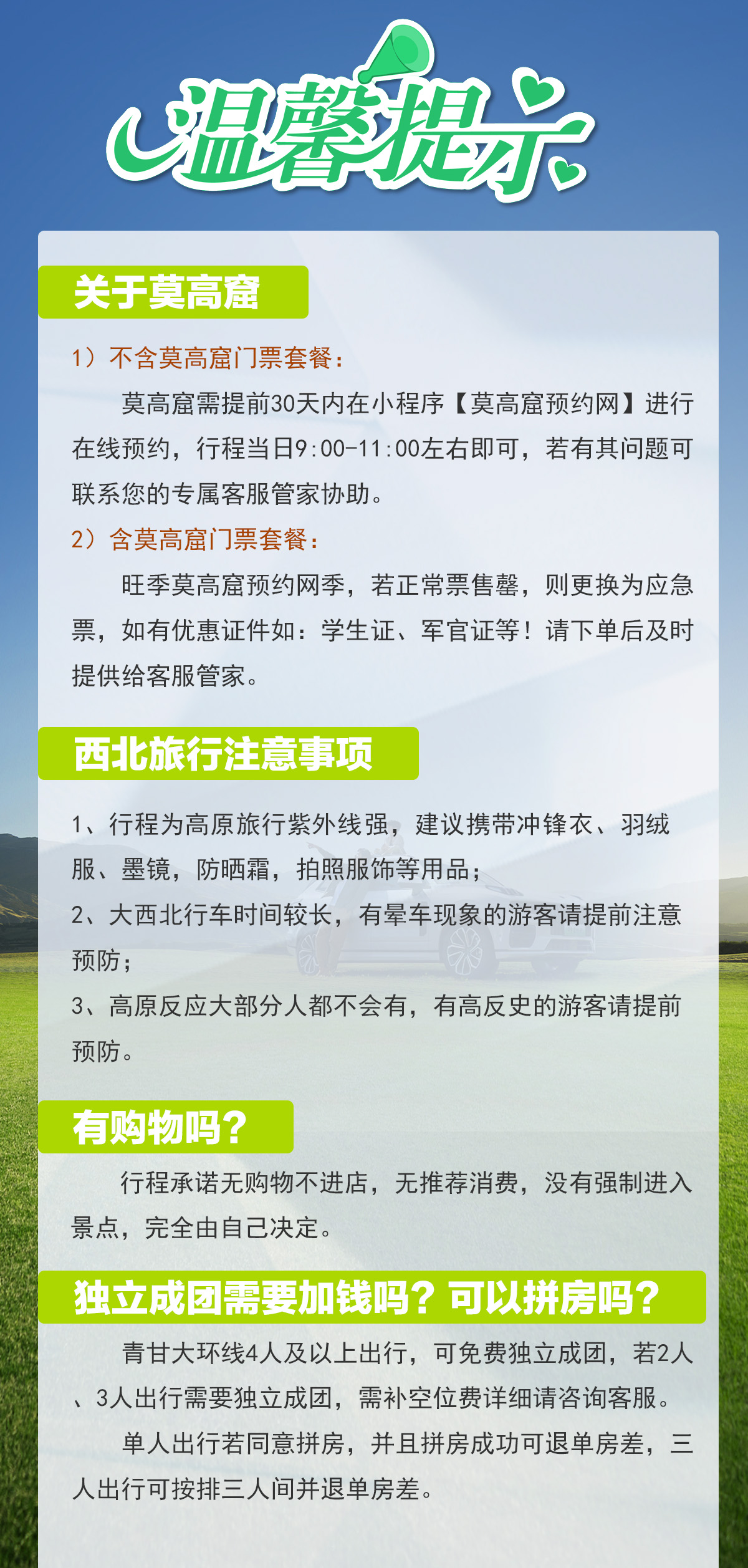 携程旅游>西宁旅游>青海湖 茶卡盐湖 敦煌 莫高窟 嘉峪关 张掖7日6晚