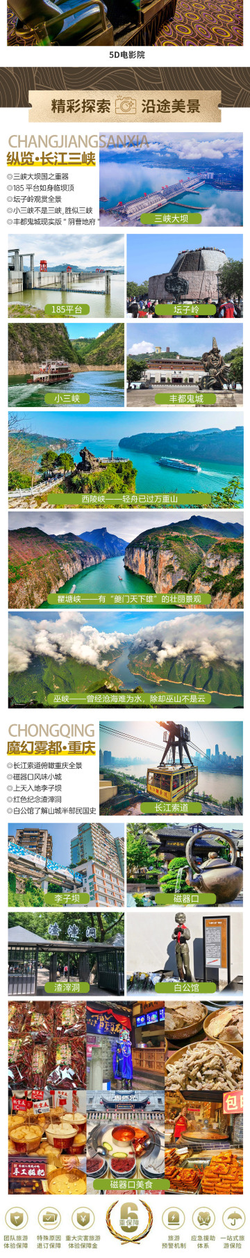 宜昌