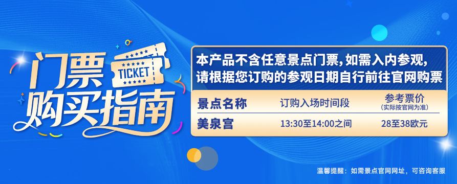 蓝线门票 法兰克福