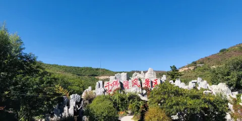 朝陽千佛洞風景區