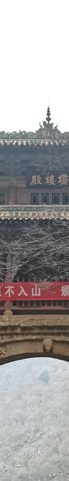 苍岩山风景区-井陉