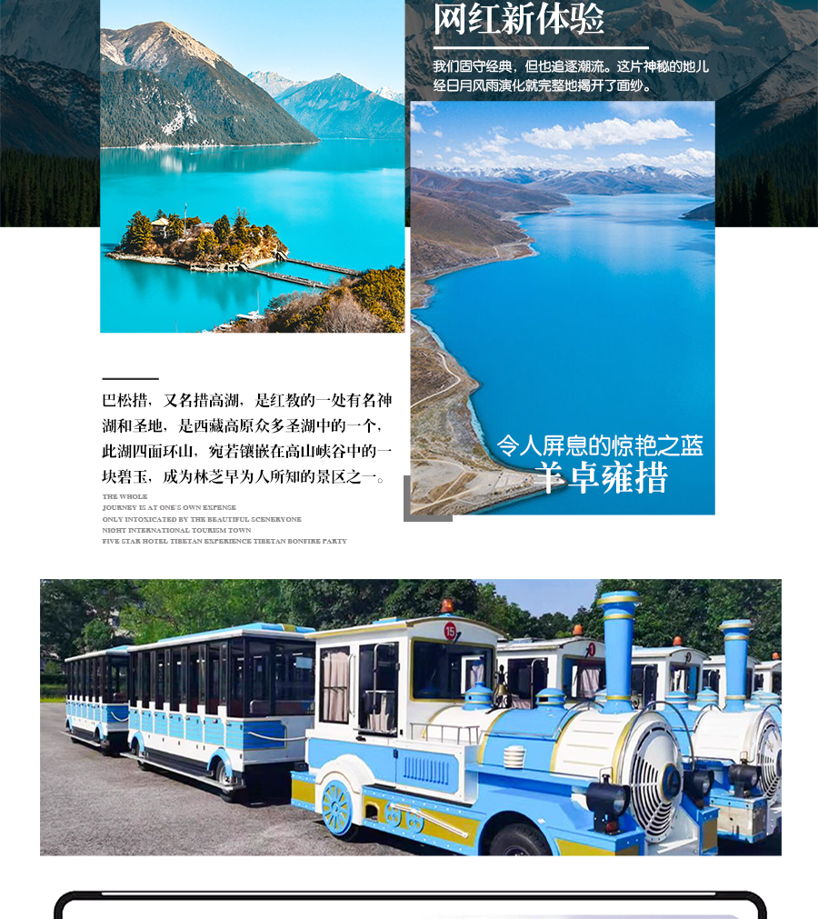 文成跟团游