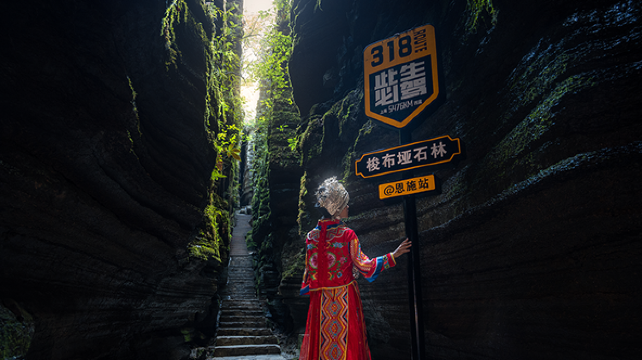 恩施土家族苗族自治州、恩施+8