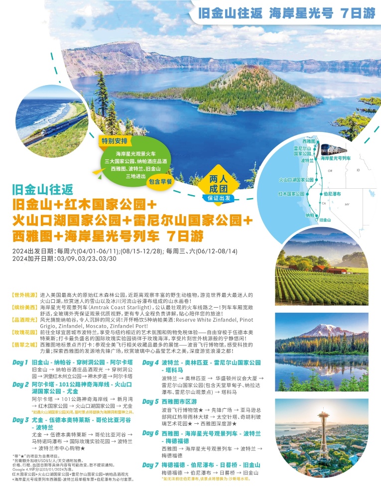 旧金山