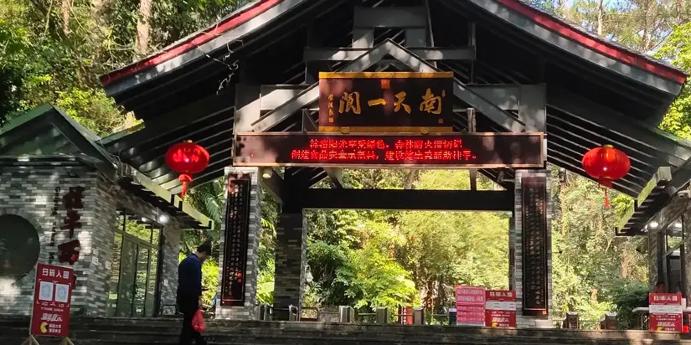 永安旅遊