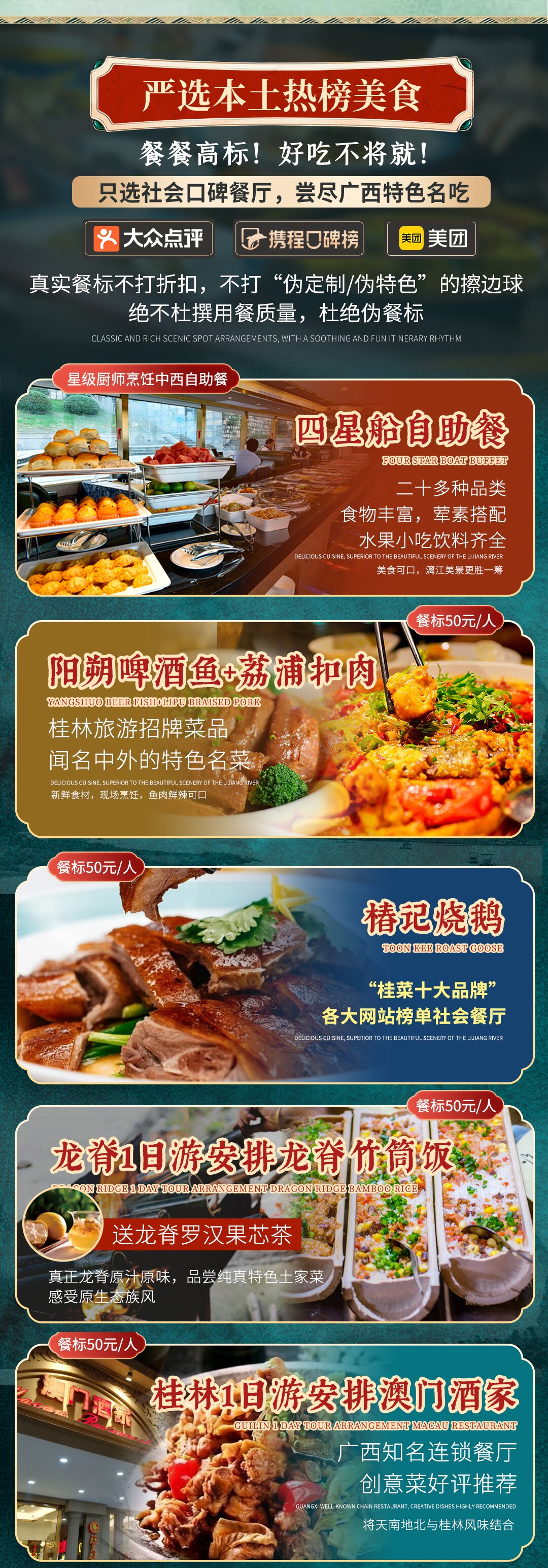 桂林