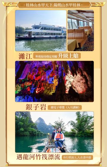 桂林