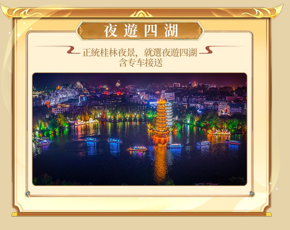 桂林