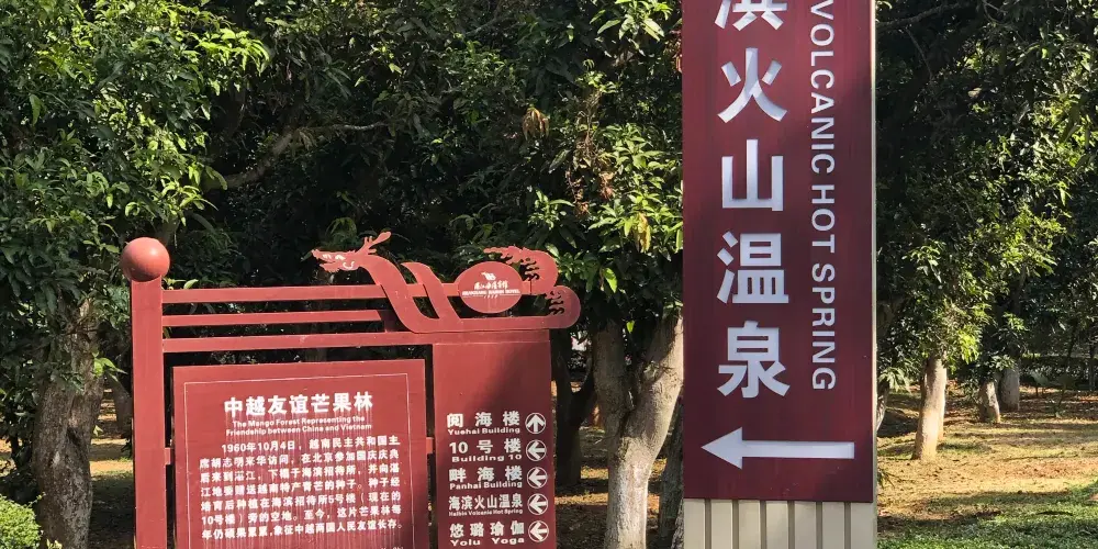 永安旅遊
