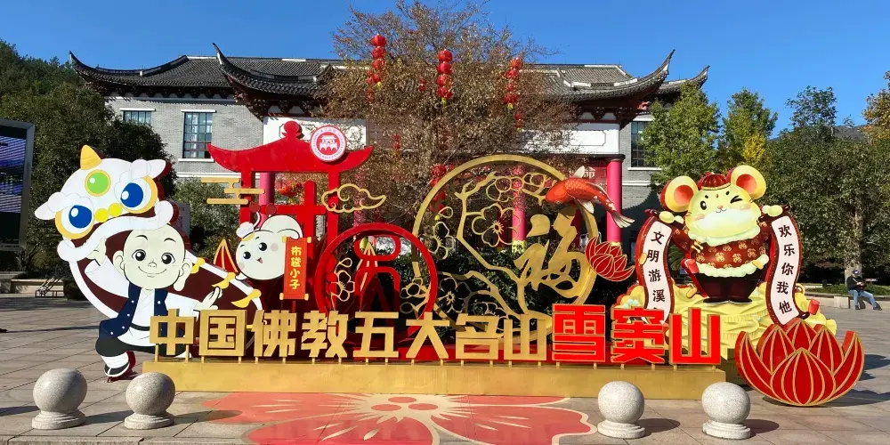 永安旅遊