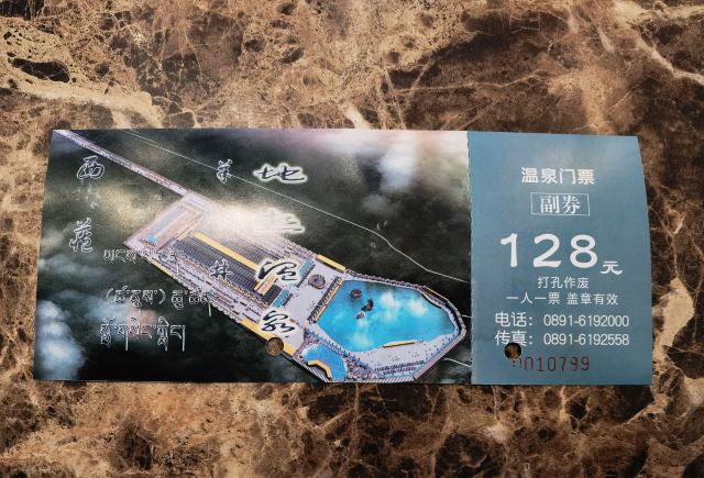 蓝色天国羊八井地热旅游区旅行图片 1