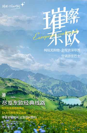 布拉格