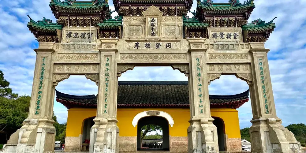 永安旅遊
