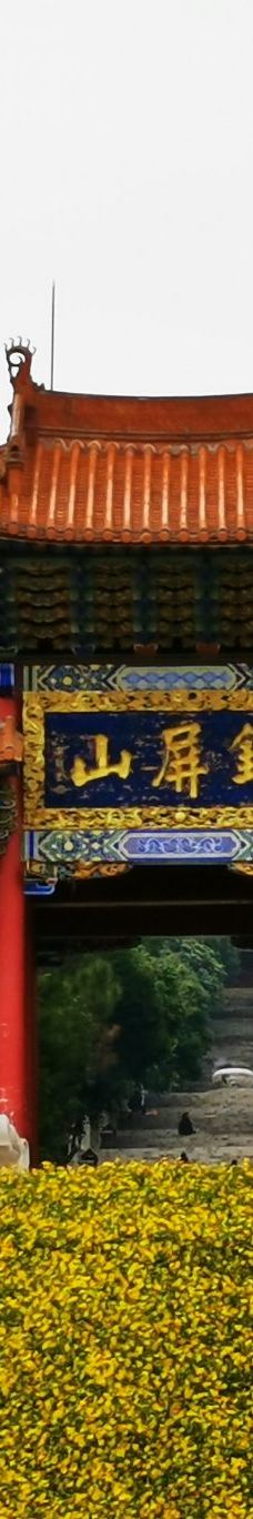 锦屏山风景区-弥勒