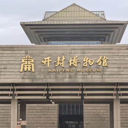 开封4日3晚私家团