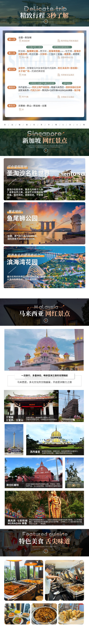 新加坡