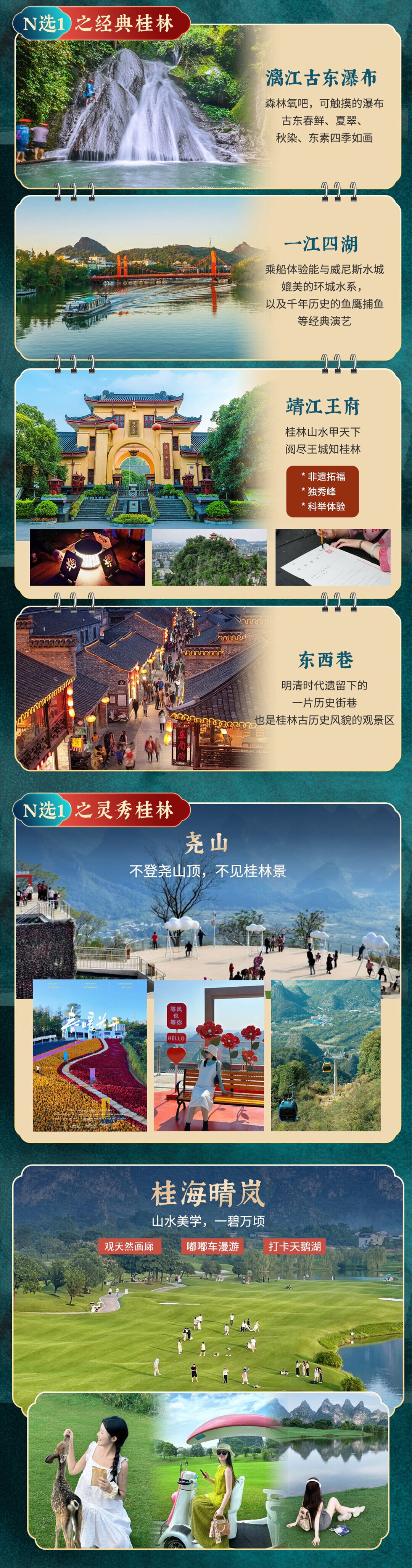 桂林