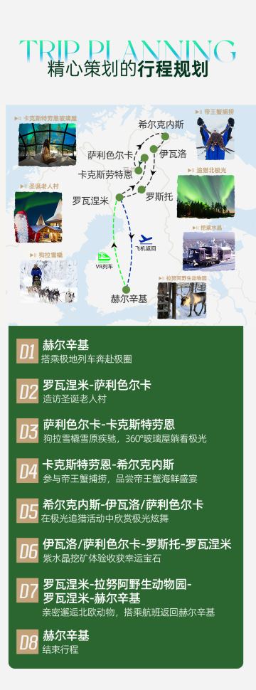 赫尔辛基