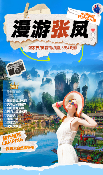 長沙