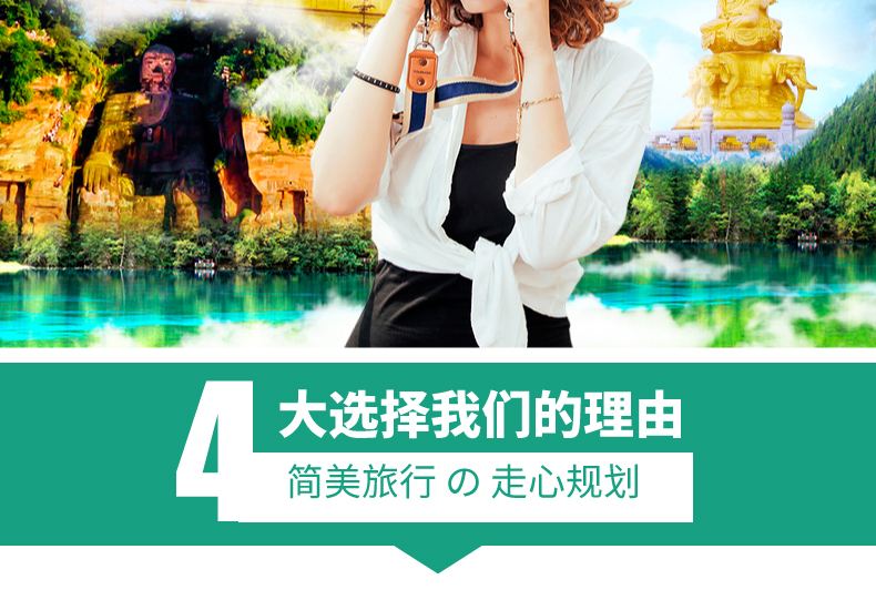成都