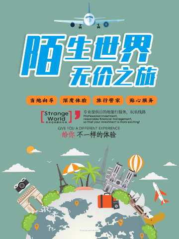 貝爾格萊德