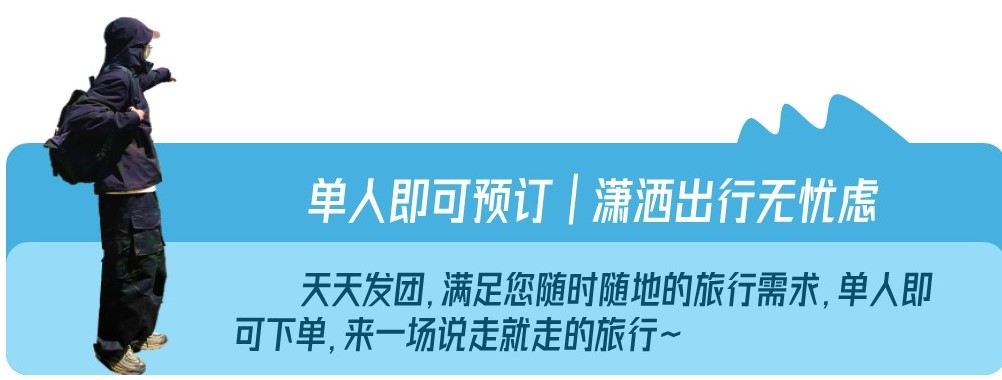 青岛 烟台 威海 蓬莱区4日3晚拼小团