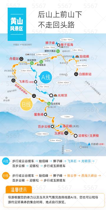 25975327_03 黄山市