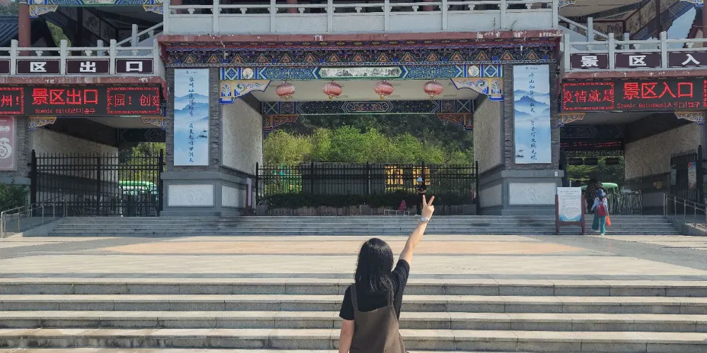 永安旅遊