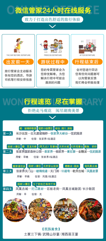 长沙