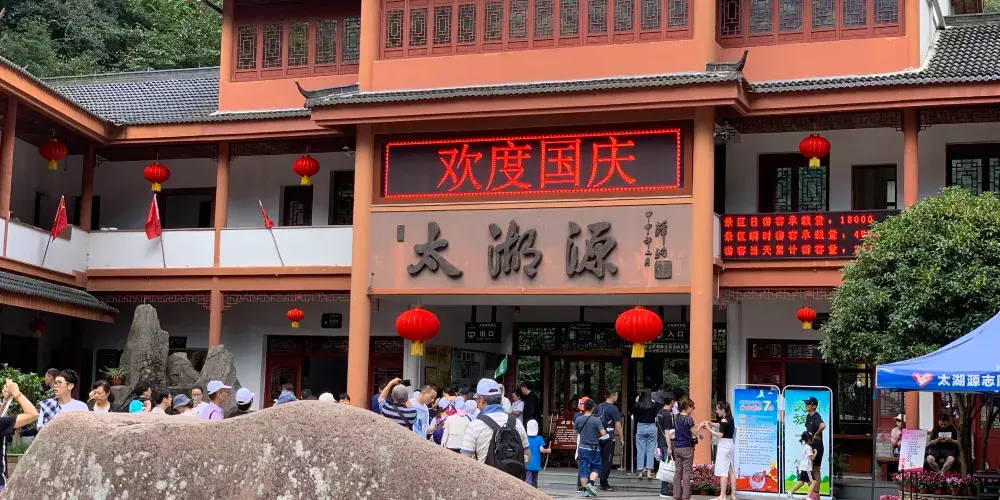 永安旅遊