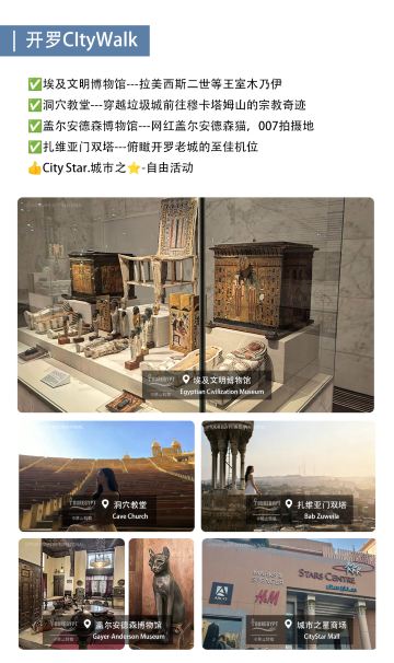 开罗