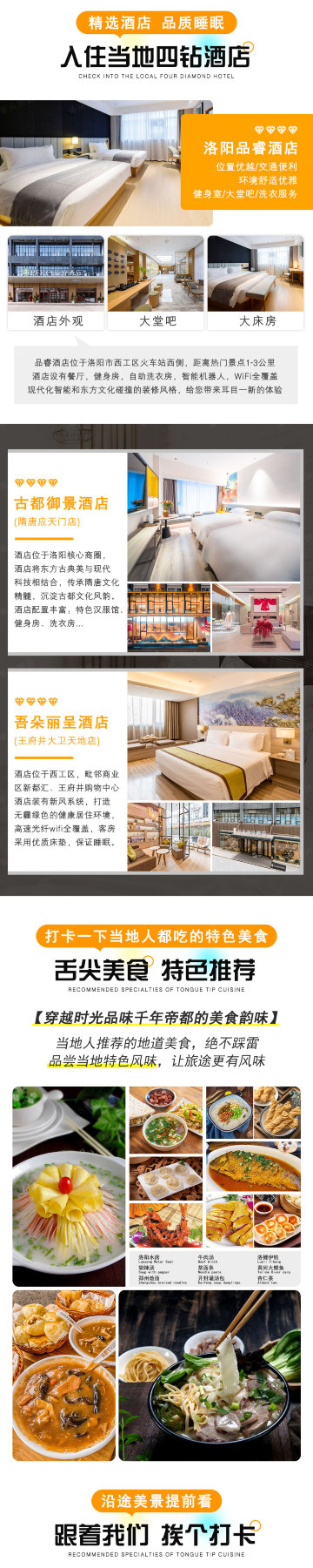 洛阳龙门石窟 白马寺 老君山景区 少林寺 开封5日4晚私家团