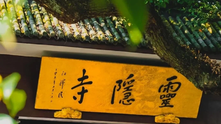2D1N · Private Tours · China + Hangzhou + West Lake + Lingyin Temple + Longjing Village