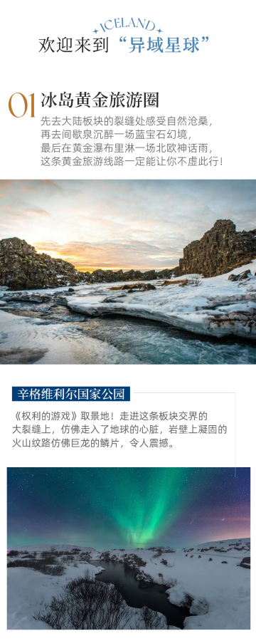 雷克雅未克