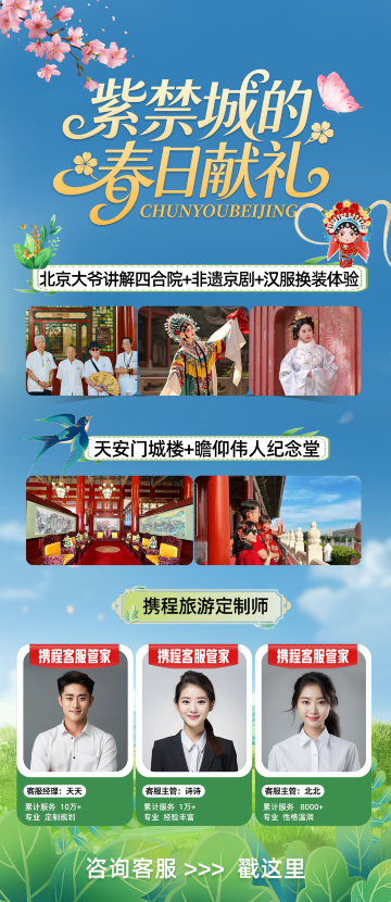 北京