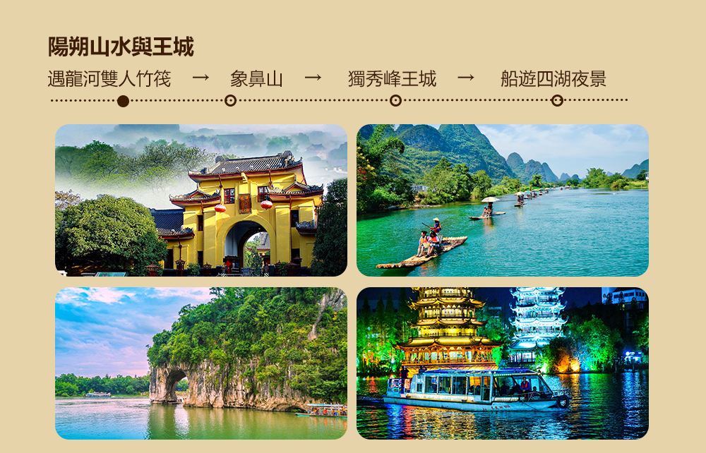 桂林