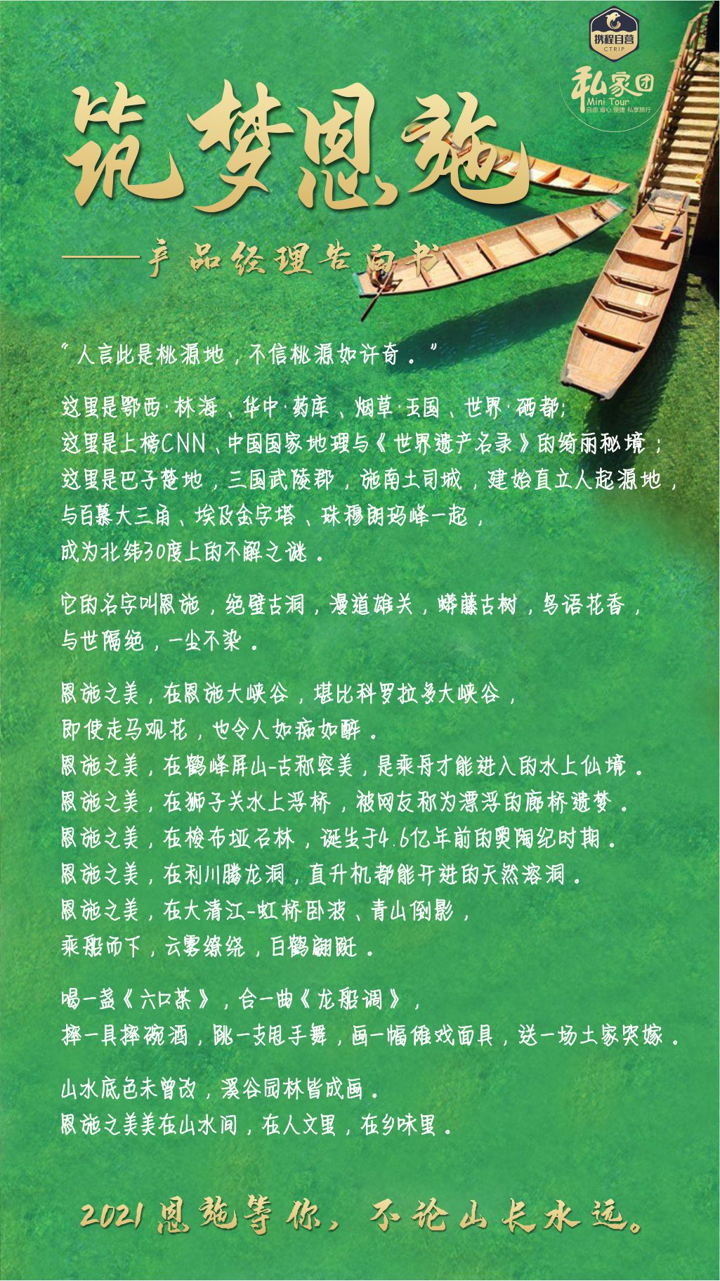 恩施5日4晚私家团 5钻 野奢ceo推荐 1晚地心谷星空帐篷 崖舍悬崖玻璃木屋别墅 优选瑞享 网红圣地 5大秘境解锁 狮子关水上浮桥 鹤峰屏山峡谷悬浮船 大峡谷徒步 土家女儿城甩手舞 赠摔碗酒碎碎平安