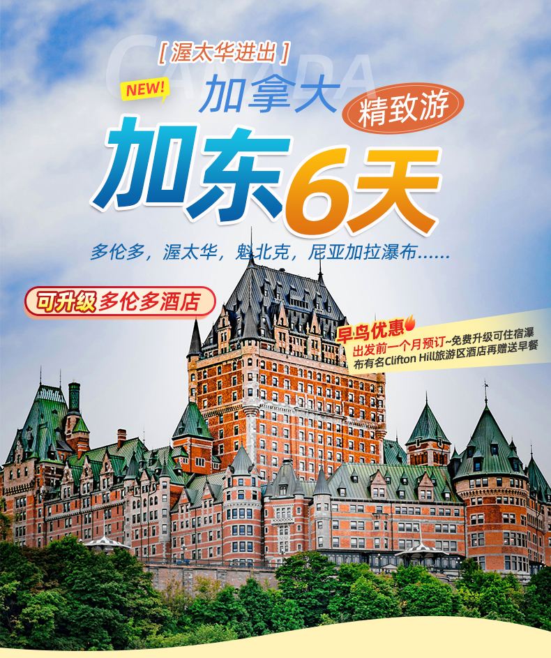 渥太華