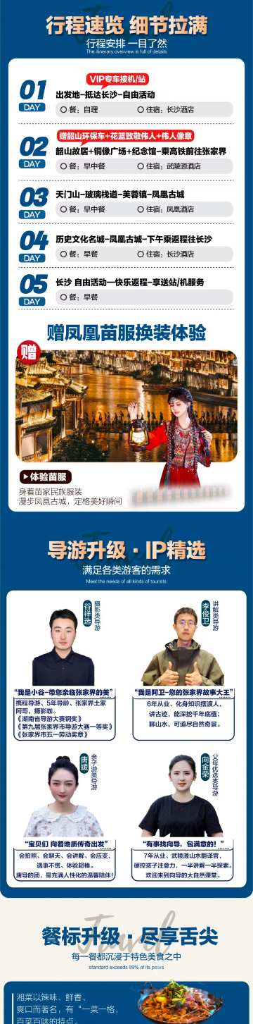长沙