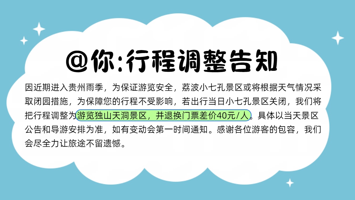贵阳