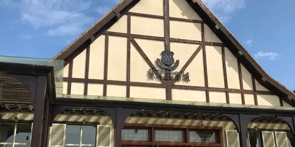 永安旅遊