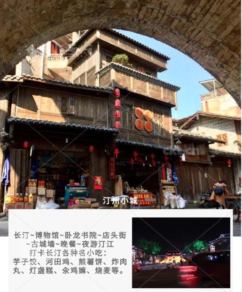 龙岩 长汀 汀州古城2日1晚私家团 Vip2 6人团品美食 游古城 感文化 游长汀博物馆 卧龙书院 店头街 古城墙 夜游汀江 丁屋岭 龙门漂流