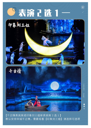 桂林 漓江 阳朔4日3晚跟团游·【千古情/印象2选1 山水间双秀】骑行十