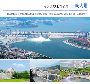 恩施土家族苗族自治州、恩施