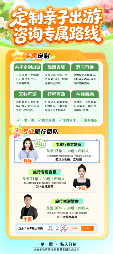 成都