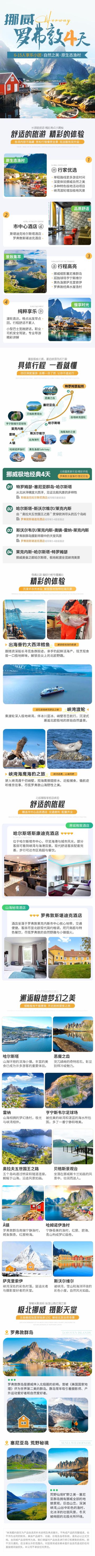 特羅姆瑟