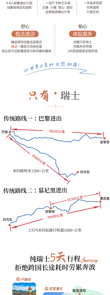 苏黎世